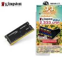 ราคา ⚡️กรุงเทพฯด่วน1ชั่วโมง⚡️ KINGSTON HYPERX IMPACT 4GB 8GB DDR4 2400 2666 RAM NOTEBOOK แรมโน้ตบุ๊ค รับประกัน LT (2106777950)