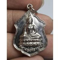 ราคา เหรียญหลวงพ่อศิลาแดงพระบ้านๆ (28871379070)