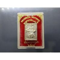 ราคา หลวงพ่อเปิ่น รุ่นพิเศษนั่งบนหมูป่า อายุครบรอบ 70 ปี เนื้อเงิน มีโค้ด พิมพ์เล็ก สูง 2.5 ซ.ม. วัดบางพระ พ.ศ 2534 พร้อมต... (28665684722)