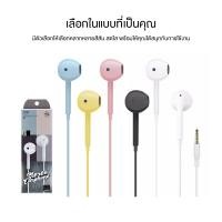 ราคา Peston หูฟัง รุ่น BTE-08 Stereo Comfortable Earphone (20242391762)