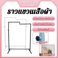 ราคา ราว2ระดับ!!ราวแขวนเสื้อผ้า ราวตากผ้า ราวแขวนผ้า ขนาด192×118×40cm โชว์เสื้อผ้า แบบสวยงาม ประกอบง่าย ไม่มีรูเจาะ (50307178258)