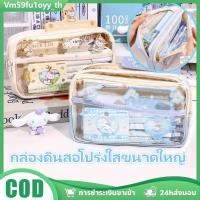 ราคา กระเป๋าใส่ดินสอขนาดใหญ่ กระเป๋าเครื่องเขียนใส กล่องเครื่องเขียนสำหรับเด็กผู้หญิง (46505750824)