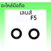 ราคา เลนส์กล้องหลังเอฟ5 Lens Camera F5 เลนส์กล้อง F5 สินค้าพร้อมส่ง (16282932292)