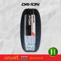 ราคา 225/55R17 DAYTON DT30ยางใหม่ปี2022ราคา1เส้น✅ แถมจุ๊บลมยางมีรับประกันนาน4ปี✅❤️ (41668030220)