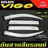 ราคา กันสาด คิ้ว คิ้วกันสาด รุ่น2ประตูแคบ สีบรอนเงิน 4ชิ้น โตโยต้า วีโก้ Toyota Vigo 2005 - 2010 ใส่ร่วมกันได้ A (28474606609)
