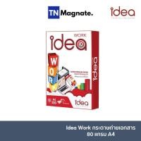 ราคา [กระดาษ] Idea Work กระดาษถ่ายเอกสาร 80 แกรม A4 บรรจุ 1 (14050086458)
