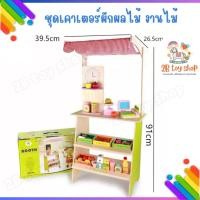 ราคา 2B toy ของเล่นไม้จำลอง บทบาทสมมุติ ชุดเคาเตอร์ผักผลไม้ ของเล่นเสริมพัฒนาการ (56756323430)