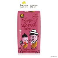 ราคา กล้วยตากพลังงานแสงอาทิตย์ เคลือบสตรอเบอร์รี่ Banana Society (Size S) S001-BS00012 #กล้วย #กล้วยตาก (8412462183)