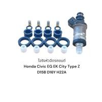 ราคา โอริงหัวฉีดรถยนต์ honda Civic EG EK ,City Type Z รหัส D15B D16Y H22A F22B(20ชิ้น) (13550999826)
