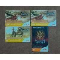ราคา (บัตรสะสม)บัตรเติมเงิน ทรู เก่า ใช้งานไม่ได้แล้ว (28573916456)