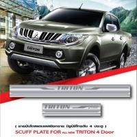 ราคา ชายบันได Triton 2015 4ประตู (4829407811)