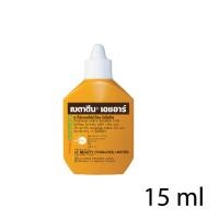 ราคา Betadine Solution HR เบตาดีน ยารักษาแผลสด 15 มล. ยาสามัญประจำบ้าน 1 ขวด (26375955170)