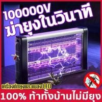 ราคา Mosquito trap 10000V LED เครื่องดักยุง เครื่องด้กยุงไฟฟ้า เครื่องช็อตยุง กริดไฟฟ้า ที่ดักยุง ที่ดักยุง กำจัดยุงและแมลง (48650663934)