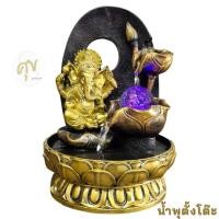 ราคา น้ำพุตั้งโต๊ะ น้ำพุฮวงจุ้ยแต่งบ้านเสริมทรัพย์ ความสำเร็จ น้ำล้นน้ำผุดมงคล ของขวัญ รุ่นพร ะพิ ฆเน ศ23229A (27285030369)
