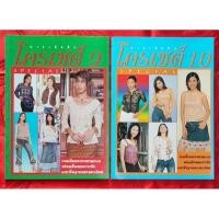 ราคา แพคคู่ หนังสือโครเชต์ ( รวม2เล่ม) โครเชต์​ 9 โค​รเชต์​ 10 (24841164457)