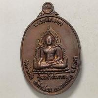 ราคา เหรียญมหามงคลวัดท่าคล้อ รุ่นสร้างวิหาร หลวงพ่อเพชร หลังหลวงพ่อหวั่น วัดคลองคูณ จ.พิจิตร ปี 2557 เนื้อทองแดง (17169716131)