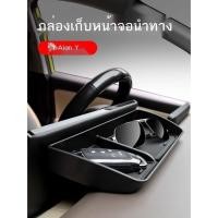 ราคา COD【Aion Y Plus 2024】21-23 AION Y/PLUSกล่องหน้าจอCentral Controlกล่องเก็บดัดแปลงAION Yเก็บรถอุปกรณ์ (43901676010)