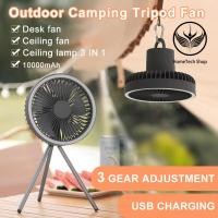 ราคา พัดลมแคมป์ปิ้ง 10000Mah พัดลมพกพา USB Camping Fan LED ไฟแคมป์ปิ้ง พัดลมตั้งโต๊ะ 3 in 1พัดลมพกพา พัดลม ปรับ (25205537361)