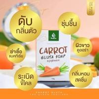 ราคา สบู่กลูต้าแครอท_สบู่อาบน้ำผิวขาว (13267471748)
