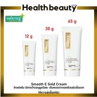 ราคา Smooth E Gold Cream สมูท อี โกลด์ ครีม ลดเลือนริ้วรอย เพื่อผิวขาวตึง เนียนใส (7650251863)