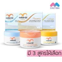 ราคา ครีมรกแกะ แท้ นำเข้าจากออสเตรเลีย รีเบิร์ท ออริจินัล ครีม 3 สูตร 100 มล. Rebirth Original Anti Wrinkle Cream 100ml. (18424320050)