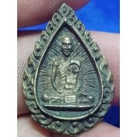 ราคา เหรียญหลวงพ่อนะวัดหนองบัว พระบ้านๆราคาแบ่งปัน (42924935909)