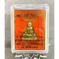 ราคา หลวงพ่อสำเร็จศักดิ์สิทธิ์ รุ่น “มหาเศรษฐี” พระพุทธรูปศักดิ์สิทธิ์แห่งเมืองสระบุรี (27278930844)