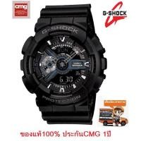 ราคา Casio G-Shock รุ่น GA-110-1B นาฬิกาผู้ชายสายเรซิ่นสีดำ รุ่น Blackhawk ตัวขายดี - แท้ 100% ประกันศูนย์ CMG 1 ปี (1271967920)