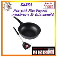ราคา ZEBRA ม้าลาย หัวม้าลาย กระทะหัวม้าลาย ชุดเครื่องครัวหัวม้าลาย กระทะทรงลึก ขนาด 30 ซม. กระทะใช้กับเตาแม่เหล็กไฟฟ้า กระทะ (9624379721)