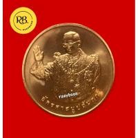 ราคา เหรียญกษาปณ์ทรงยินดี ในหลวง ร.9 ปี 2549 เนื้อทองแดง (พร้อมซองเดิม) พิธีใหญ่ (มีหลายเหรียญ) (29255338069)