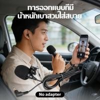 ราคา ไมค์ไลฟ์สด ไมค์อัดเสียง ไมโครโฟน ไมค์ไอโฟน บันทึกเสียง ไมค์หนีบปกเสื้อ ใช้งานง่าย 1.2m 1.5m 2m (52306073967)