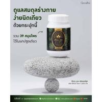 ราคา ปัณจะ ภูตะ เครื่องดื่ม แคปซูลสมุนไพร กิฟฟารีน (41113869342)