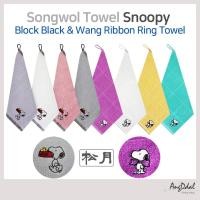 ราคา [Songwol Towel] Snoopy Block Black & Wang Ribbon Ring Towel - ดีไซน์ Snoopy พรีเมี่ยมพร้อมบล็อกลายสีดํา & Wang Ribbon Detail (28128186748)