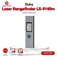 ราคา เครื่องวัดระยะ Duka LS-P/40m Laser Rangefinder Mini Distance Meter Handheld Range Finder เลเซอร์ วัดความยาว (16274011289)