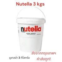 ราคา นูเทลล่า 3 กิโล Nutella 3 kgs นูเทลล่าถัง Exp. 05/2026 (26134812513)