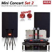 ราคา MBASOUNDTHAILAND ชุดเครื่องเสียงร้องคาราโอเกะเบสหนัก ลำโพง15นิ้ว กำลัง500วัตต์ เพาเวอร์ ปรีแอมป์ ไมโครโฟน ขาตั้งลำโพง (20677804337)