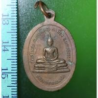 ราคา B01-01 เหรียญพระปลัดสังวาลย์ หลังหลวงพ่อพวงมาลัย วัดสโมสร นครสวรรค์ (4058230089)