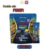 ราคา ดับเบิ้ลมิกซ์ (ไฟเบอร์ เคอร์คูมิน พลัส) Fiber Curcumin Plus (57903762758)