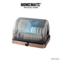 ราคา HOMEMATE เครื่องอบจานไฟฟ้าพร้อมแสง UV 55 ลิตร รุ่น HOM-272620 (24509842887)