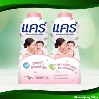 ราคา แป้งเด็ก กลิ่นซากุระ สูตรไฮโป-อัลเลอร์เจนิก แคร์ 350 กรัม (2ขวด) Baby Powder Sakura Scent Hypo-Allergenic Formula Care (25601414748)