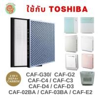 ราคา แผ่นกรองอากาศ CAF -E2A สำหรับเครื่องฟอกอากาศ Toshiba CAF-G30 CAF-G2 CAF-E2 CAF-C4A C3 CAF-D4 CAF-D3 CAF-02BA 03BA G3A (6827952094)
