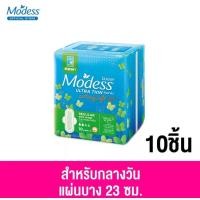 ราคา โมเดส ผ้าอนามัย อัลตร้าธิน คอตตอนนี่ ซอฟต์ แบบมีปีก 10 ชิ้น Modess Ultrathin Cottony Soft (20200066006)