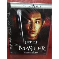 ราคา DVD,ดีวีดี,หนัง,ภาพยนตร์จีน,เรื่อง THE MASTER ฟัดทะลุโลก,แผ่นแท้,มาสเตอร์,มือ 1 (19884592149)