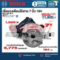 ราคา BOSCH - GKS 18V-68-2 เลื่อยวงเดือนไร้สาย 7 นิ้ว 18V เครื่องเปล่า (06016D00C0) (48655448265)