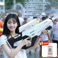 ราคา พร้อมส่ง ปืนฉีดน้ำไฟฟ้าแรงดันสูง 750ml ระบบ2โหมด(อัตโนมัติ/มือ) แบตฯอึด30นาที กันไฟฟ้ารั่ว ของเล่นสงกรานต์ (52604590565)