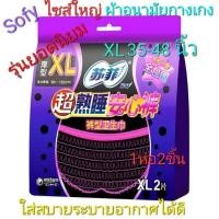 ราคา ถูกที่สุด!! ผ้าอนามัยแบบกางเกงโซฟี รุ่น SUPER SLIM บางเพียง 0.2 cm. (23818859515)