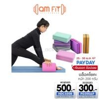 ราคา [ |ครูโยคะ] โยคะบล็อค 200g โฟมโยคะ อุปกรณ์เสริมโยคะ อิฐโยคะ บล็อคโยคะ บล็อกโฟม โฟมรองศีรษะ บล็อกโยคะ Yoga Block (2295689269)