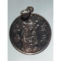 ราคา Antig Pim 569 เหรียญกะไหล่ทอง ศาลเจ้าพ่อเสือ หลังยันต์โป๊ยข่วย สวยครับ (21090174837)