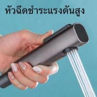 ราคา หัวฉีดชำระ หัวฉีดในห้องน้ำ หัวฉีดชำระล้าง หัวชำระ (เฉพาะหัวฉีด) สินค้าพร้อมส่ง (16291233881)