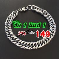 ราคา กำไลข้อมือชาย เท่ๆ เฟี้ยวๆ 1 แถม 1 (2682987237)